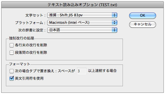 テキスト配置