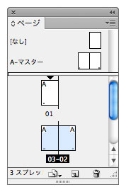 セクション